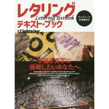 Lettering Textbook