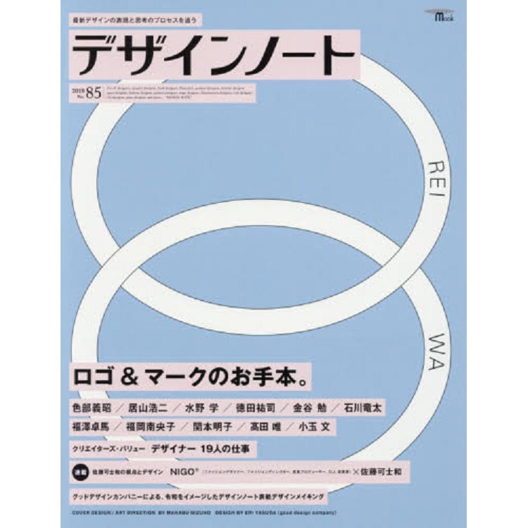 設計筆記 Vol.84 | 拾書所