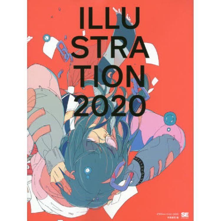 ILLUSTRATION 2020年版 | 拾書所