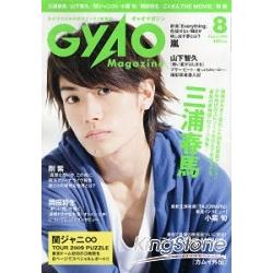 GyAO 8月號2009 封面：三浦春馬－金石堂