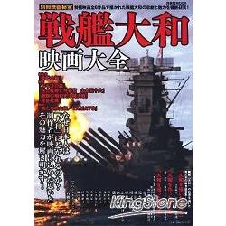 宇宙戰艦大和號電影大全