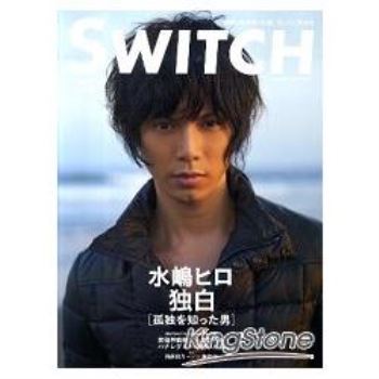 Switch「水島宏」特集 Vol.29 No.1