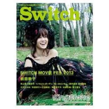 Switch Vol.31 no.5（5月號2013）
