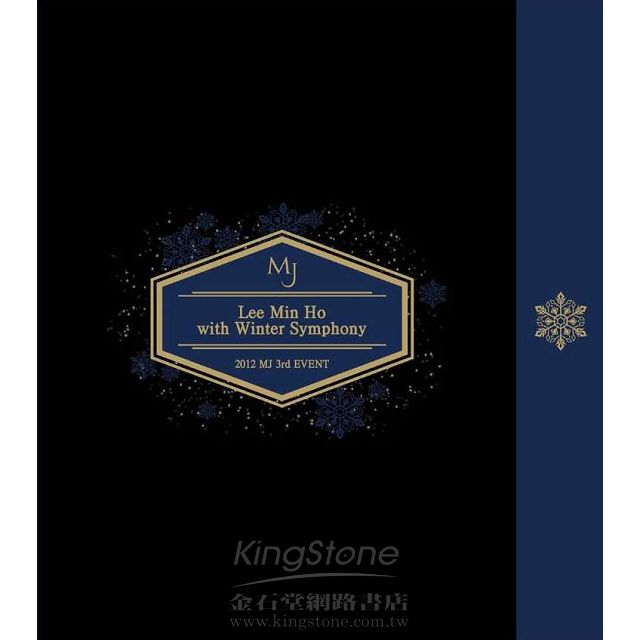 2012 MJ 3rd EVENT ~ 李敏鎬Lee Min Ho with Winter Symphony DVD－金石堂