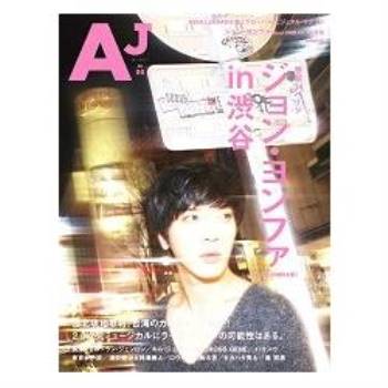 AJ Vol.6