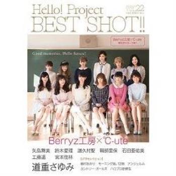 Hello!Project BEST SHOT!! Vol.22