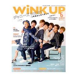 Wink up 6月號2015附海報