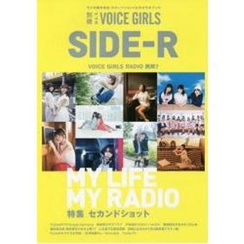 SIDE－R－MY LIFE MY RADIO