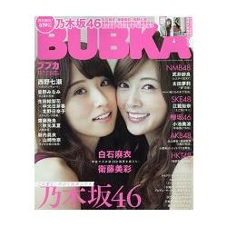 BUBKA娛樂情報誌11月號2016附白石麻衣.衛藤美紗特大雙面海報－金石堂