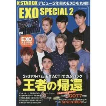 K－STAR DX Vol.5－EXO 特集（2）