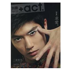 別冊 + act. CULTURE SEARCH MAGAZINE Vol.23