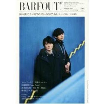 BARFOUT! Vol.258（2017年3月號）
