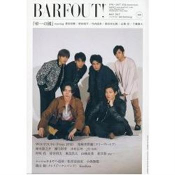 BARFOUT! Vol.260（2017年5月號）