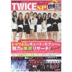 K－POP NEXT TWICE SP 完全保存版