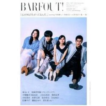BARFOUT! Vol.263 （2017年8月號）