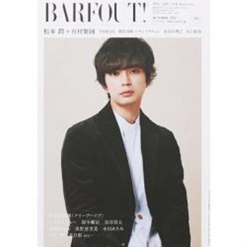 BARFOUT! Vol.265（2017年10月號）