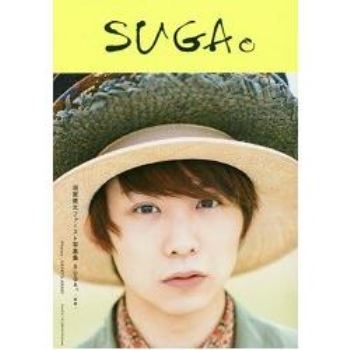 須賀健太第一本寫真集－SUGA。－素顏－