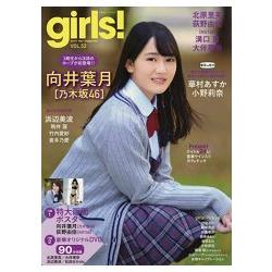 girls! pure idol magazine  Vol.52附DVD.海報