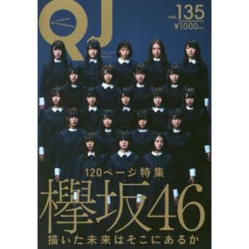 Quick Japan Vol.135
