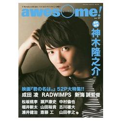 awesome! 人氣男星影視誌  Vol.17