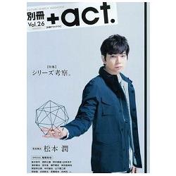 別冊＋ act. CULTURE SEARCH MAGAZINE Vol.26－金石堂