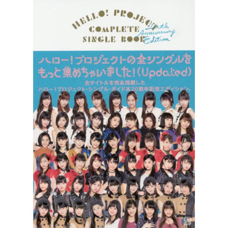 Hello!Project COMPLETE SINGLE BOOK－金石堂