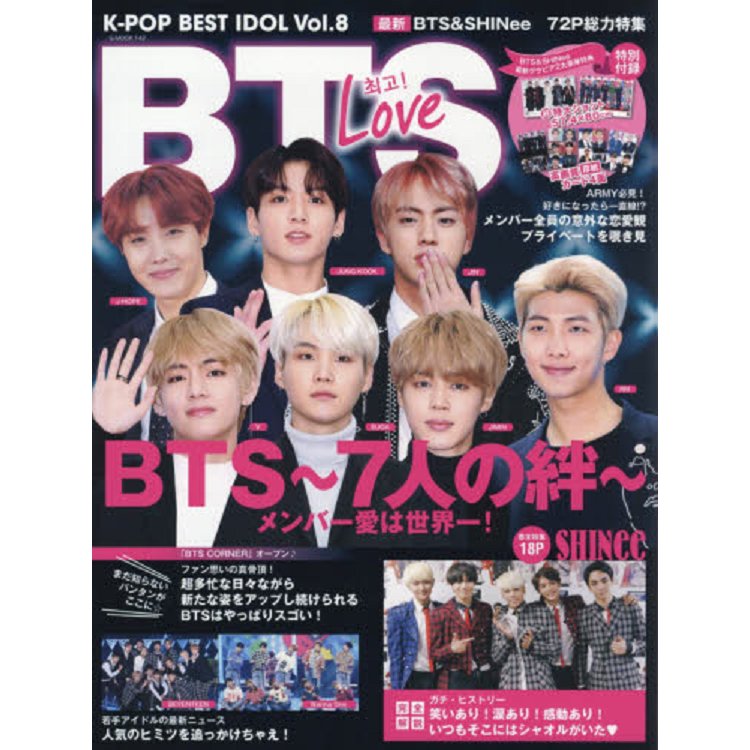 K－POP BEST IDOL Vol.8附海報.卡片－金石堂