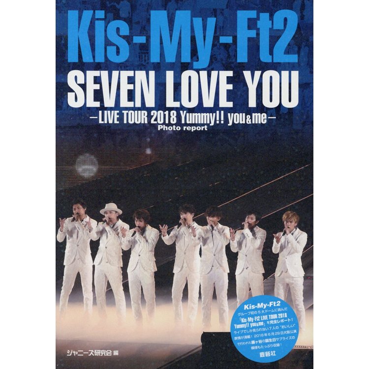 Kis－My－Ft2 SEVEN LOVE YOU 2018年度巨蛋巡迴演唱會寫真報導－金石堂