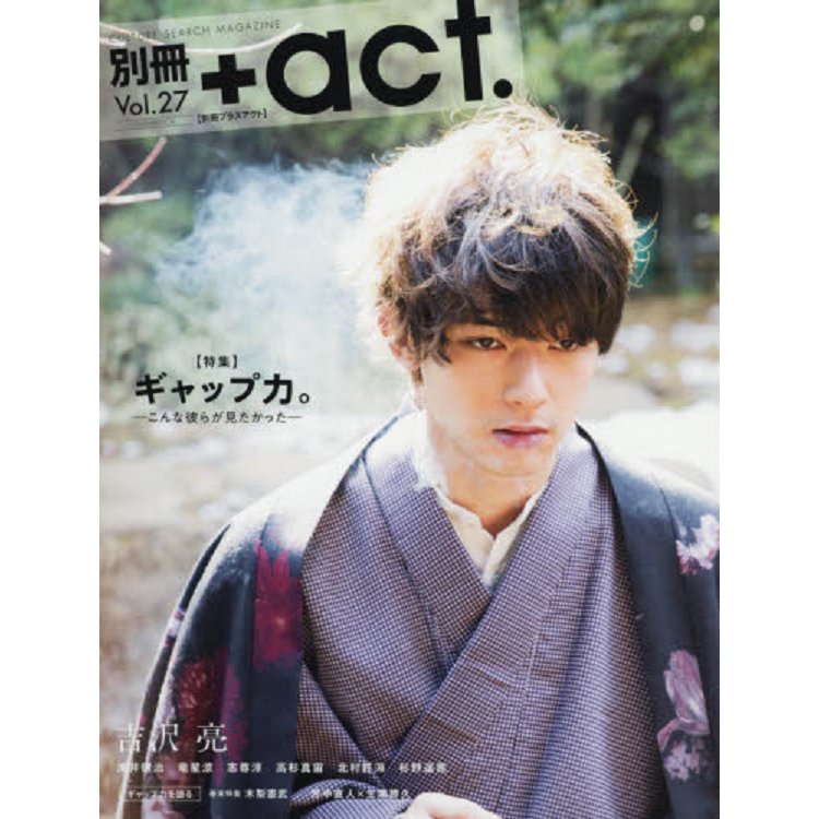 別冊+act. : CULTURE SEARCH MAGAZINE Vol.11 - アート