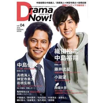Drama Now! Vol.4