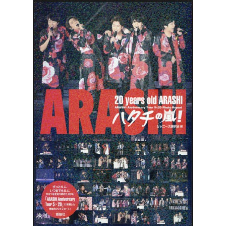 決算特価商品 嵐 5×20 Amazon.co.jp 5×20 DVD Anniversary Anniversary 