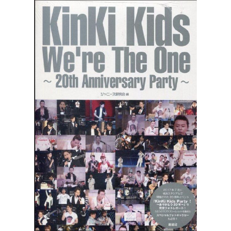 Kinki Kids We`re The One~20th Anniversary Party~ 口袋版