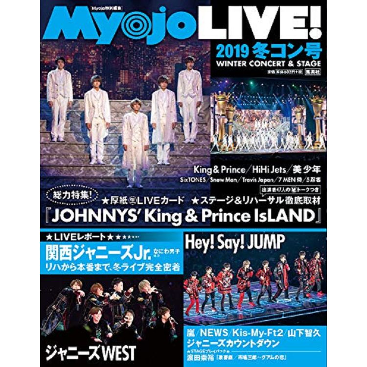 Myojo LIVE! 2019年度冬季演唱會－金石堂