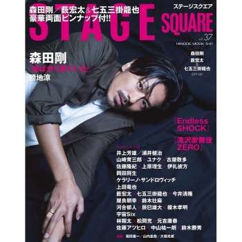 STAGE SQUARE Vol.37附海報