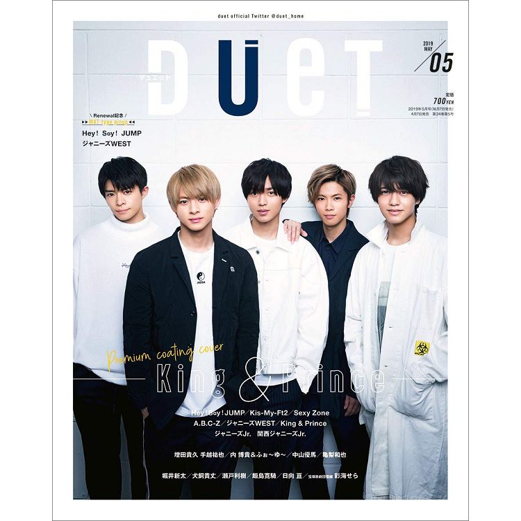 duet 5月號2019附Hey! Say! JUMP/Johnny`s WEST 海報