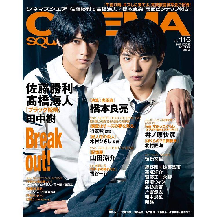 CINEMA SQUARE Vol.115－金石堂