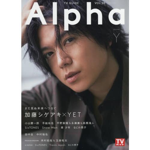 TV GUIDE Alpha EPISODE Y (2019.11)－金石堂