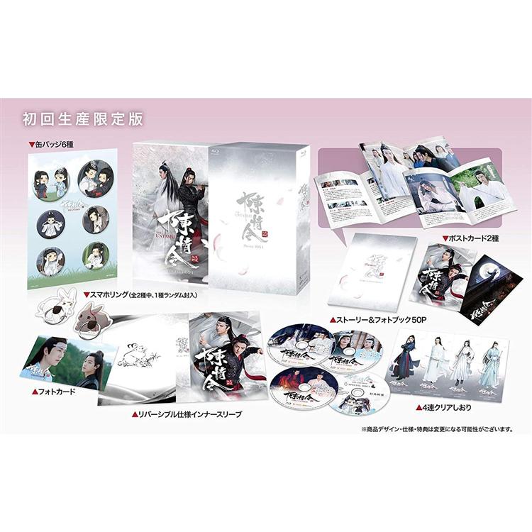 陳情令 Blu-ray BOX1(初回限定版)(Blu-ray Disc)-