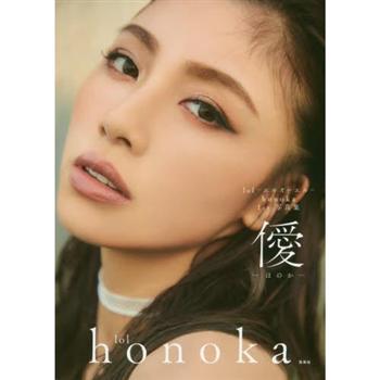 honoka 1st 寫真集－LOL