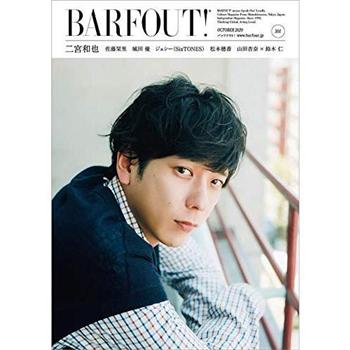 BARFOUT! Vol.301（2020年10月號）