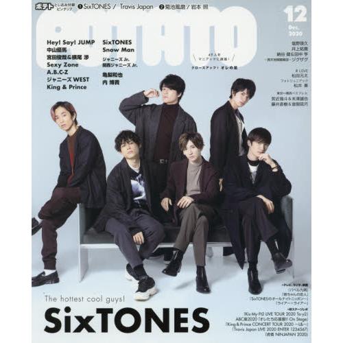 POTATO 12月號2020附SixTONES/Travis Japan海報－金石堂