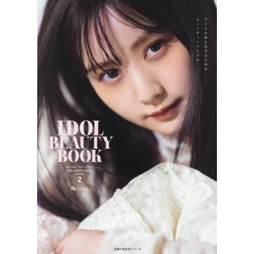 IDOL BEAUTY BOOK | 拾書所