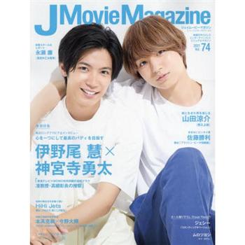 J Movie Magazine Vol.74