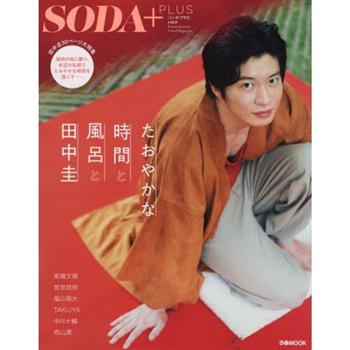 SODA ＋PLUS Vol.9