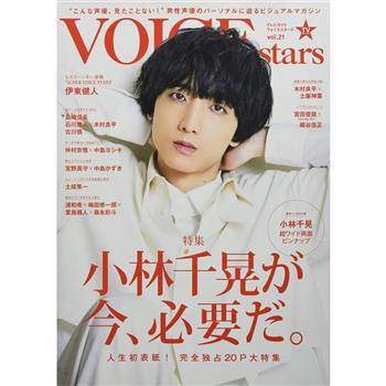 TV GUIDE VOICE STAR Vol.21