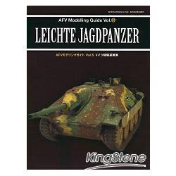 AFV模型指南 Vol.5－德國輕型驅逐戰車