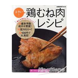 雞胸肉各式料理食譜70道