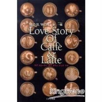 Love Story Of Caffe&Latte