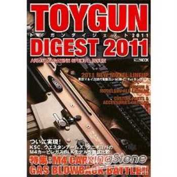 TOYGUN DIGEST玩具槍文摘 2011年版