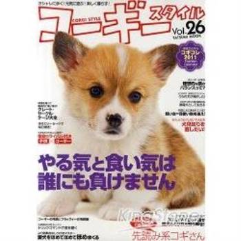 柯基犬生活教養 Vol.26